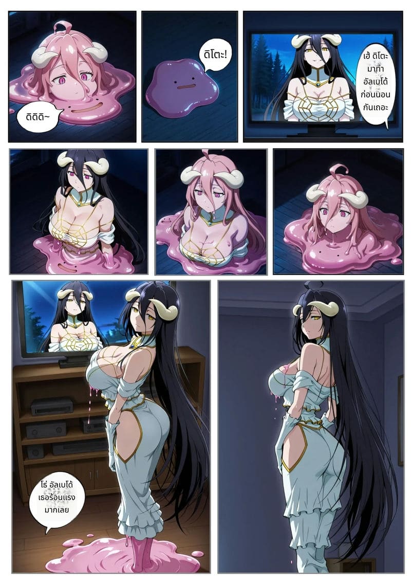 อัลเบโด้โดนสไลม์เย็ดจนน้ำแตก